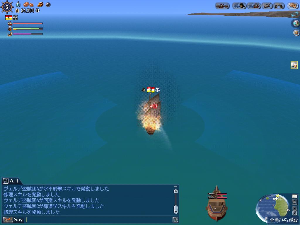 バーニングガレー