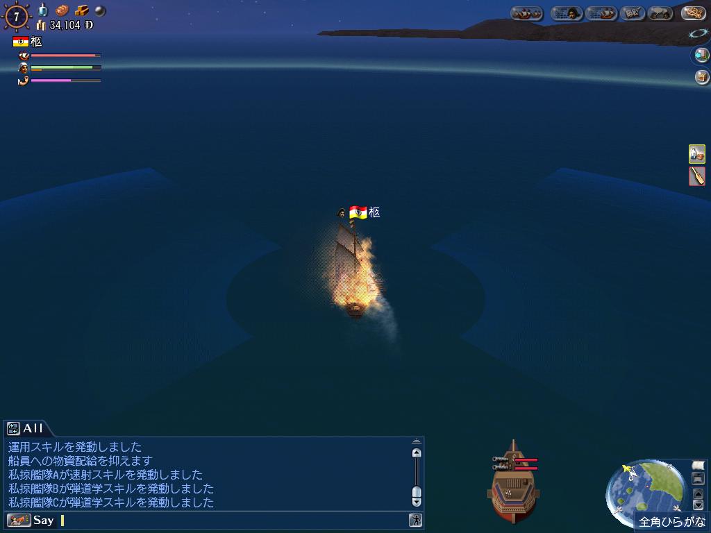 バーニングガレー
