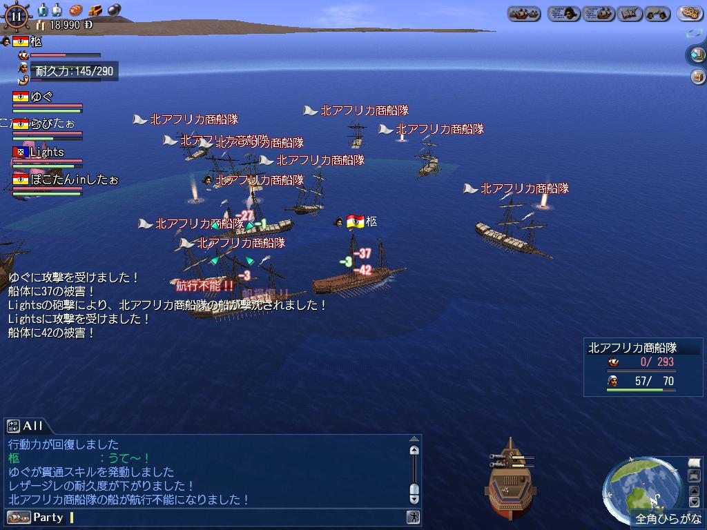 うて〜